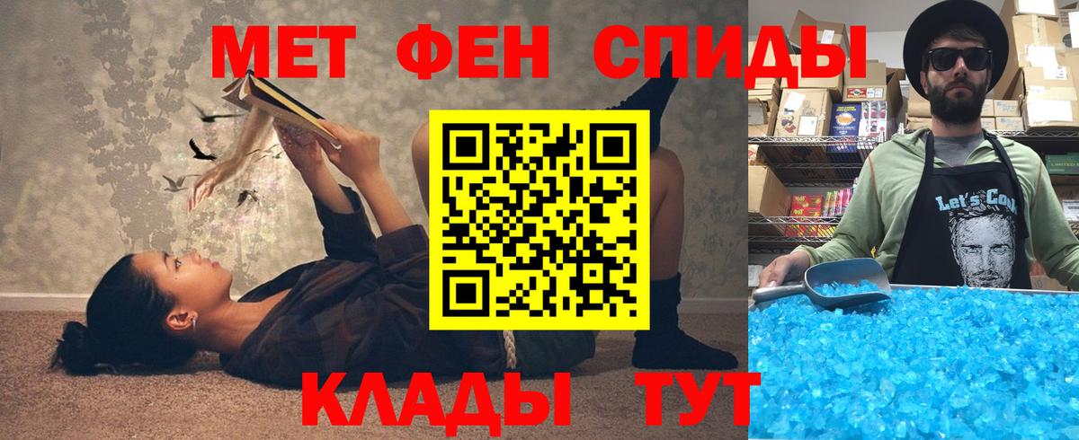 Полысаево  АМФЕТАМИН 97%  Вход с VPN 