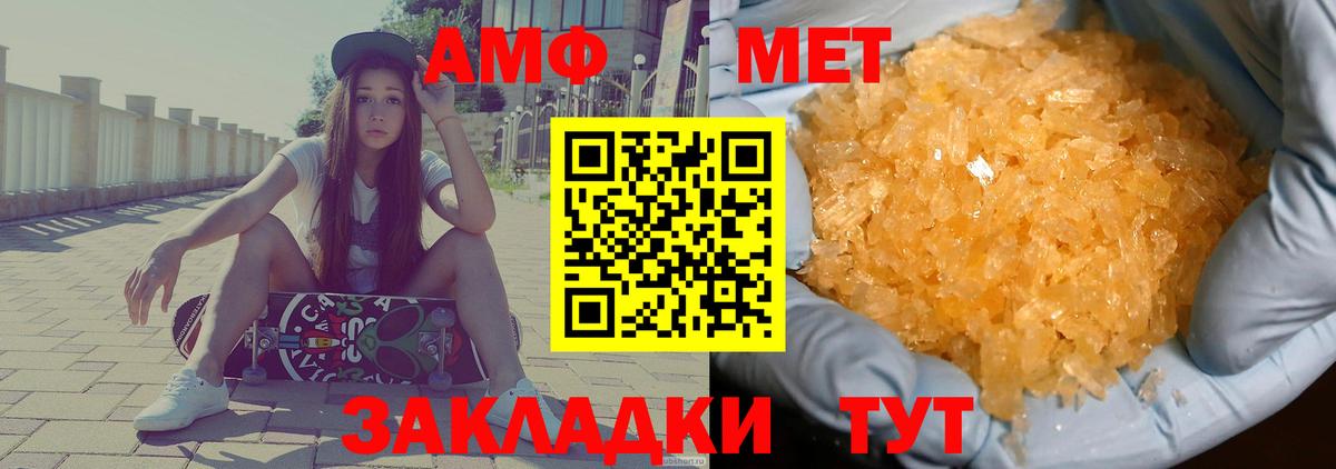 Амфетамин VHQ Полысаево
