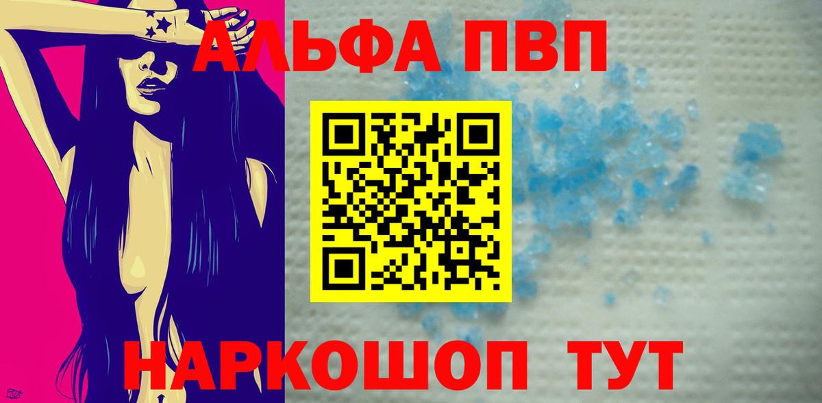 A PVP СОЛЬ кристаллы  МЕФ   LSD-25  Вход с VPN  Полысаево  МЕТ  Гашиш  Конопля  Где продают наркотики?  COCAIN  Мефедрон 