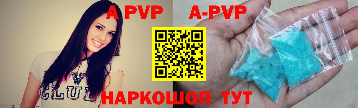 Alpha PVP Crystall Полысаево