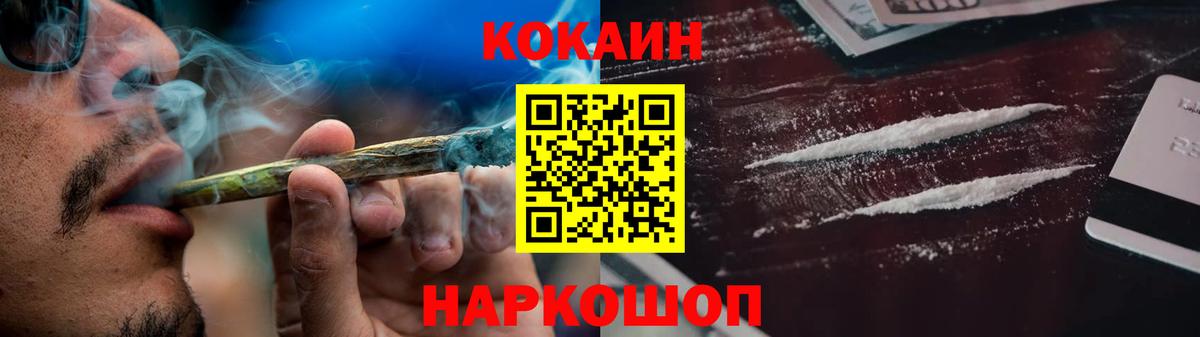 Cocaine Эквадор Полысаево