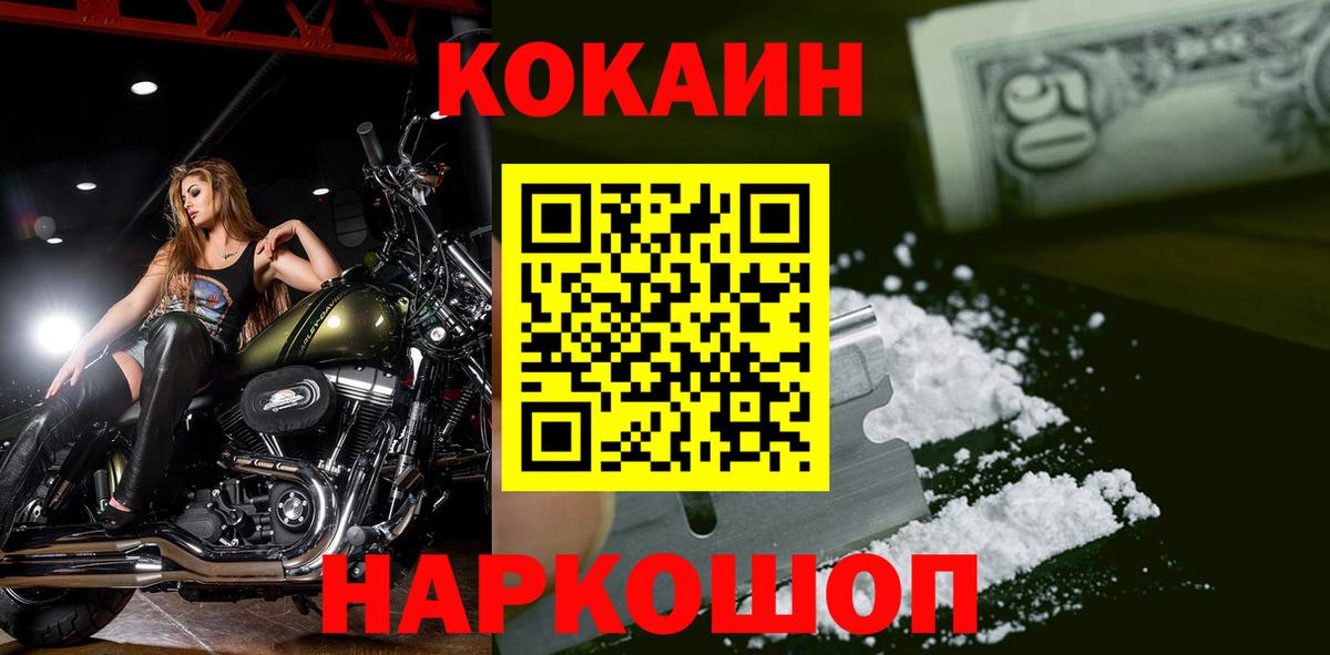 Полысаево  COCAIN 99%  Вход с VPN  Cocaine VHQ 