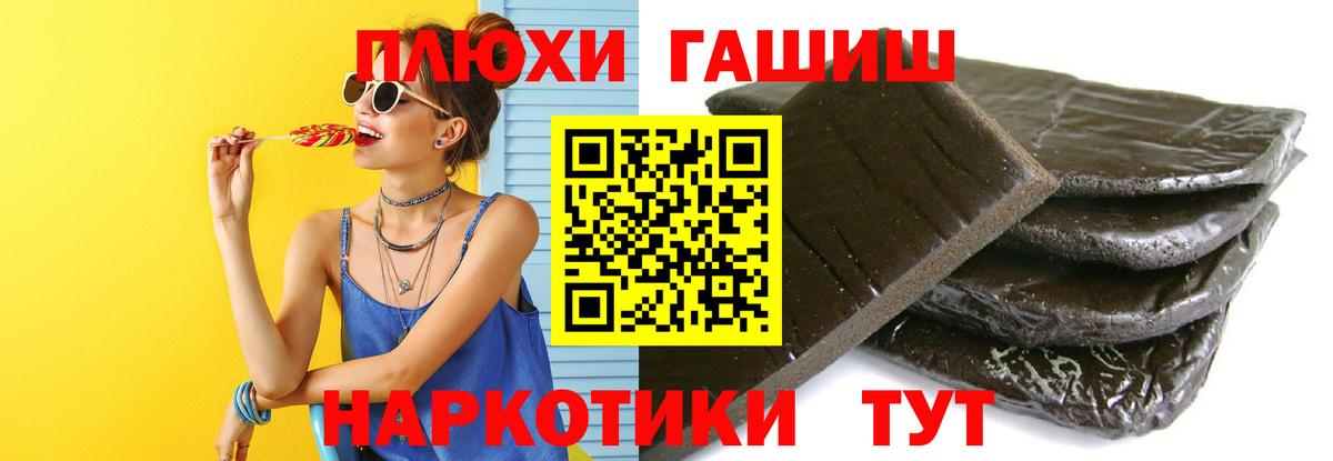 Гашиш гарик Полысаево