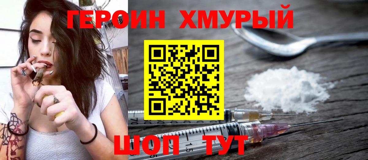 Полысаево  Героин  Вход с VPN  Героин Афган 