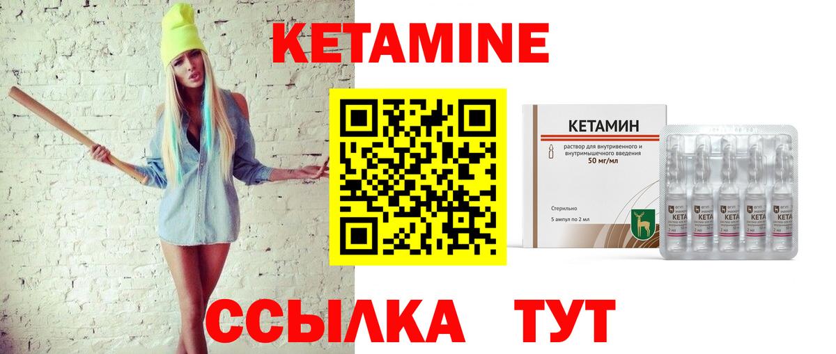 Кетамин ketamine  КЕТАМИН VHQ  Вход с VPN  Полысаево 