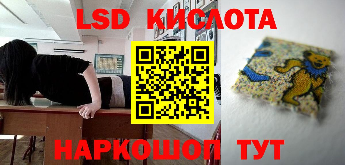 LSD-25 экстази кислота  Вход с VPN  MEGA сайт  Лсд 25 экстази ecstasy  Полысаево 