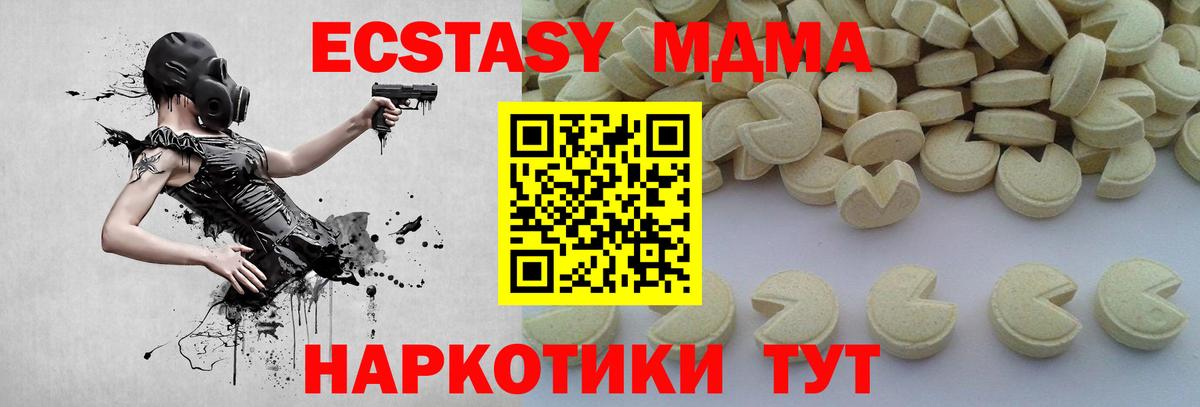 MDMA кристаллы  МДМА  Полысаево  MDMA VHQ  Вход с VPN 