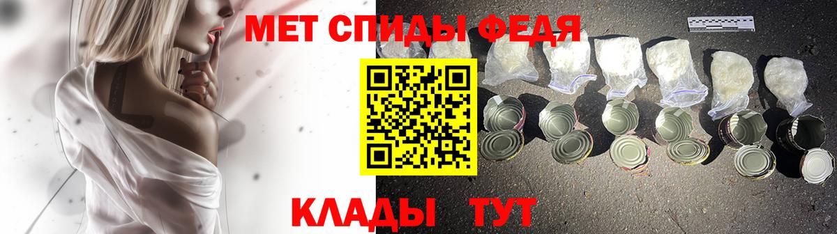 Метамфетамин пудра Полысаево