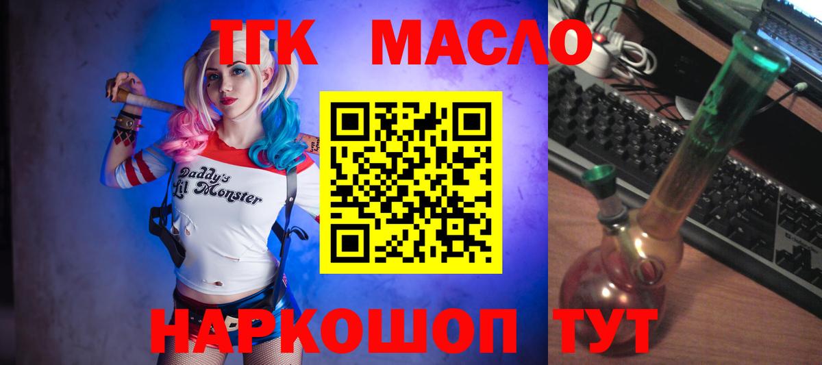 ТГК концентрат Полысаево
